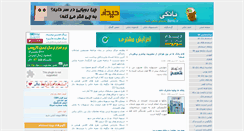 Desktop Screenshot of banki.ir