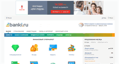 Desktop Screenshot of banki.ru